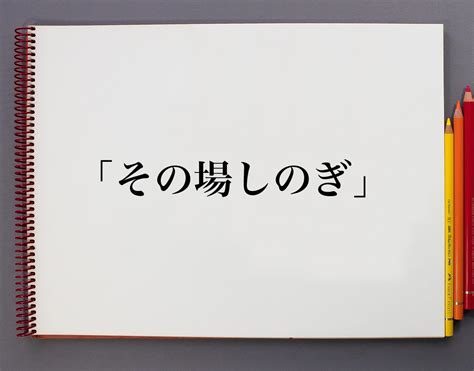 大門|大門(ダイモン)とは？ 意味や使い方